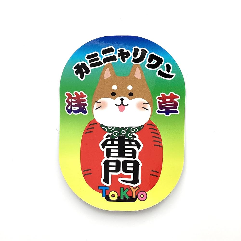 Amazon.co.jp: 京佑 日本製 ご当地 ステッカー 耐水・耐光 お